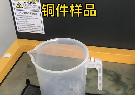 独山紫铜高频机配件样品